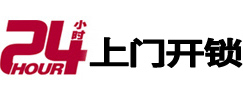 绵阳专业电话开锁服务
